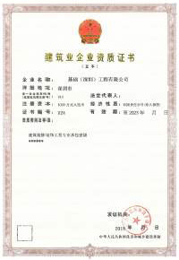 資質代辦公司案例